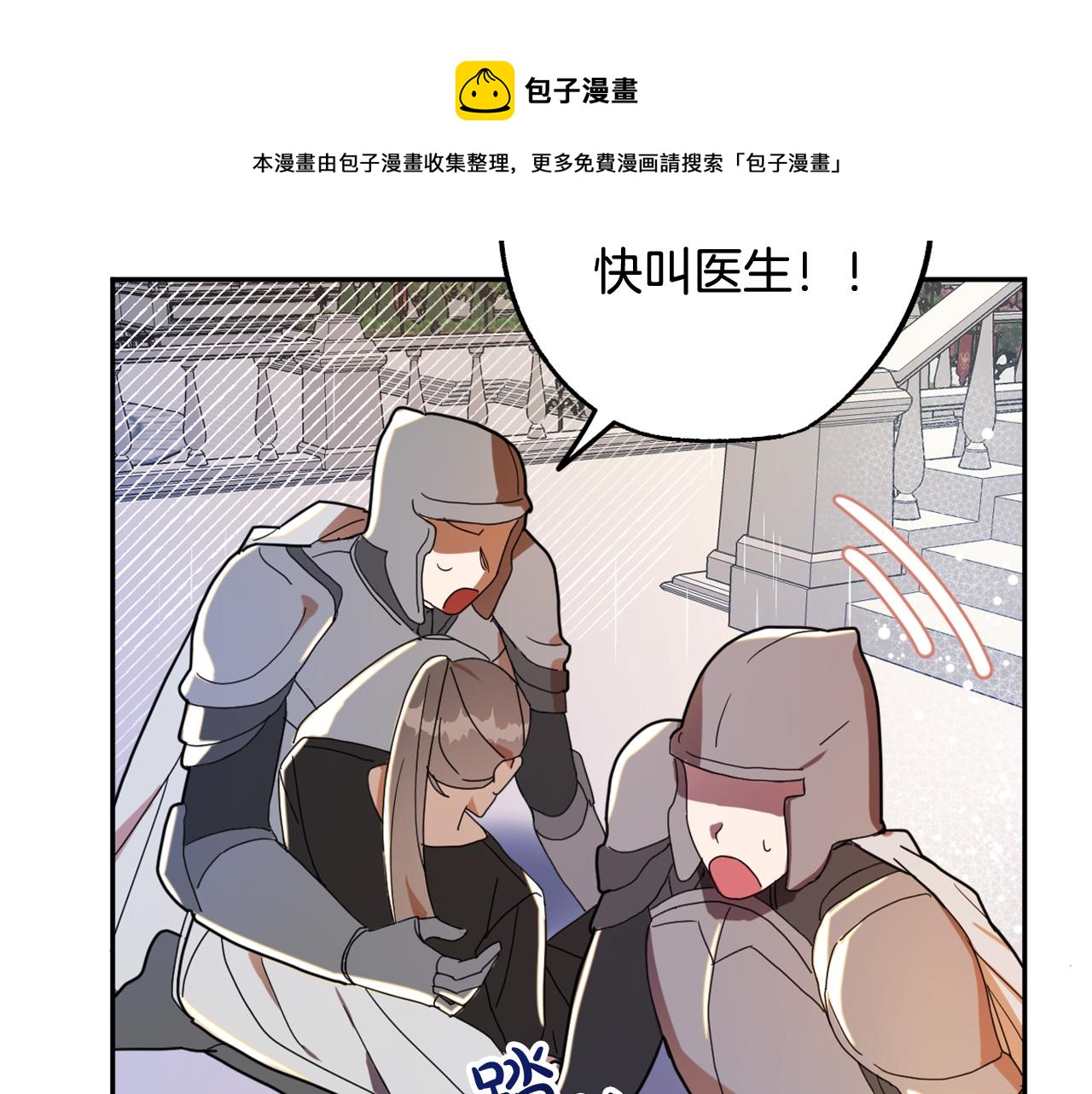 第15话 你是不是骗了我？152