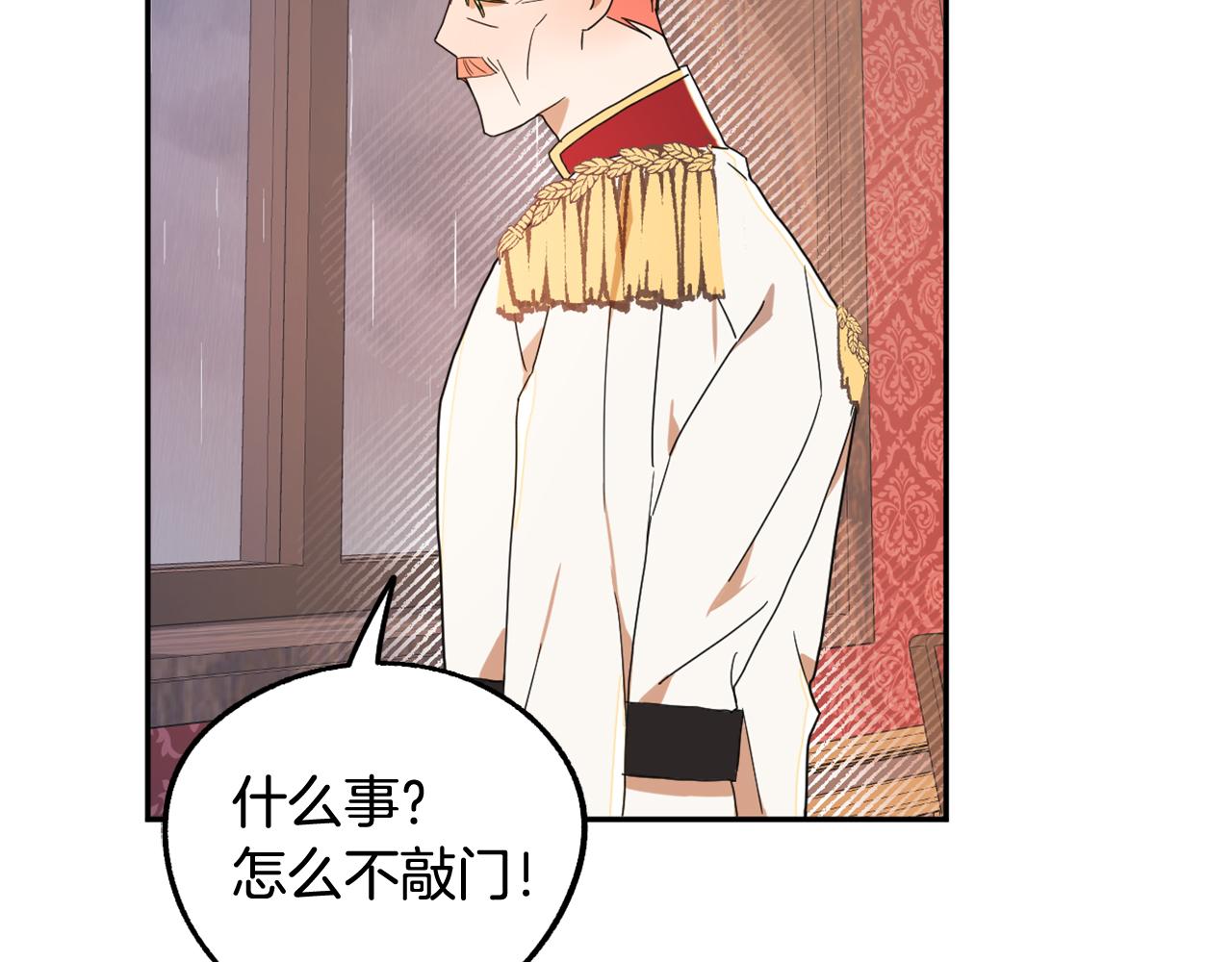 第15话 你是不是骗了我？155