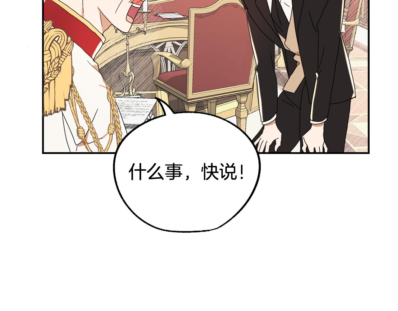 第15话 你是不是骗了我？157