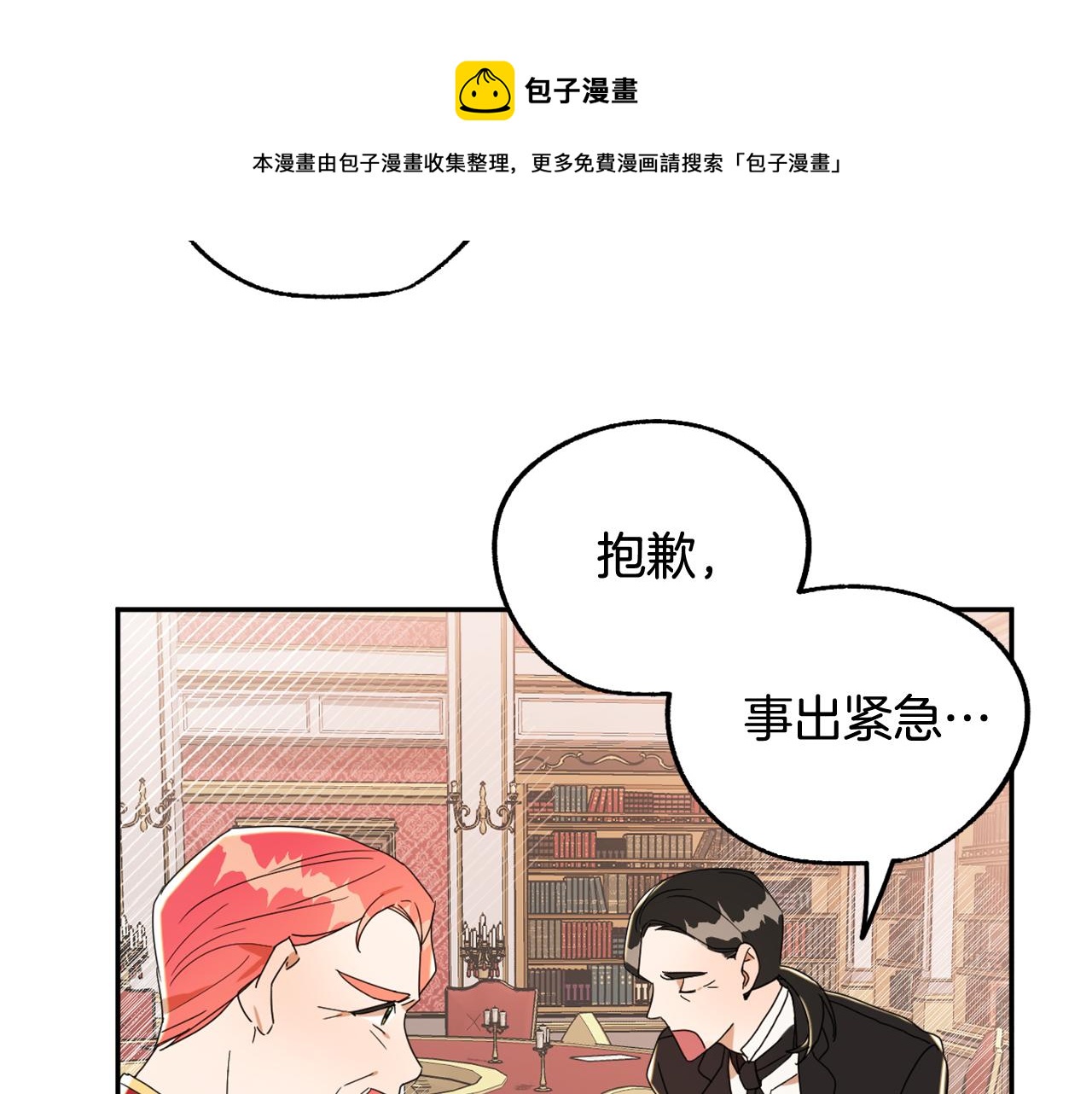 第15话 你是不是骗了我？160