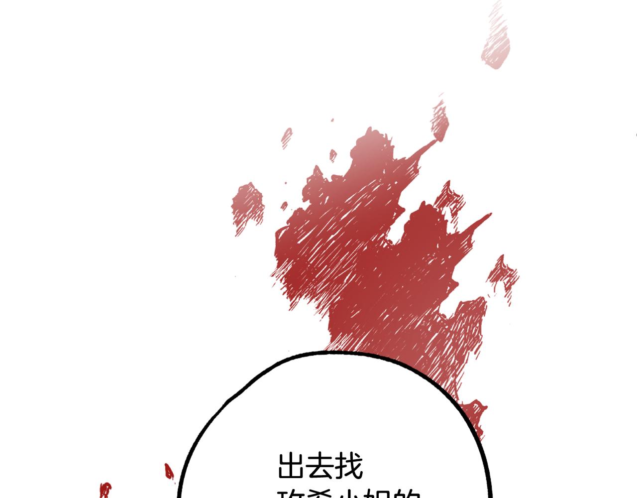 第15话 你是不是骗了我？163