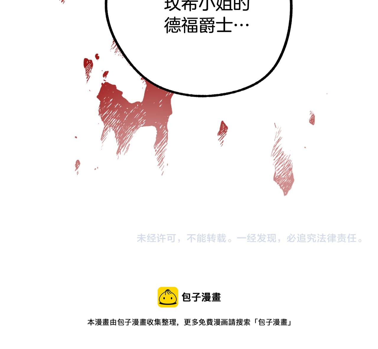 第15话 你是不是骗了我？164