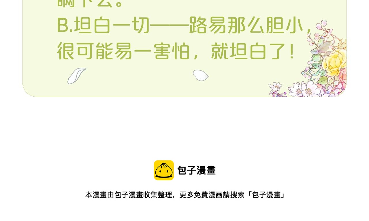 第15话 你是不是骗了我？174
