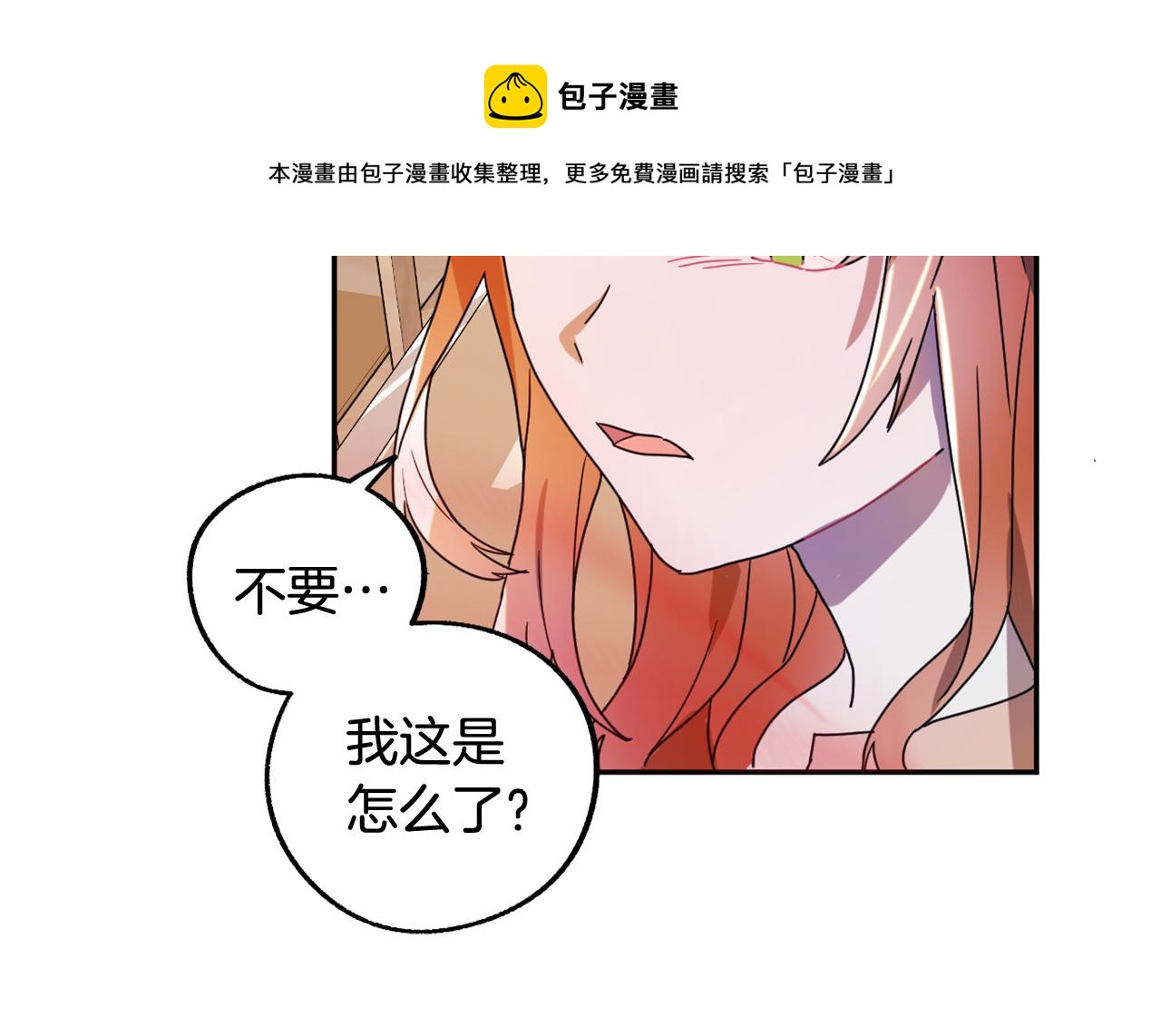 第15话 你是不是骗了我？32