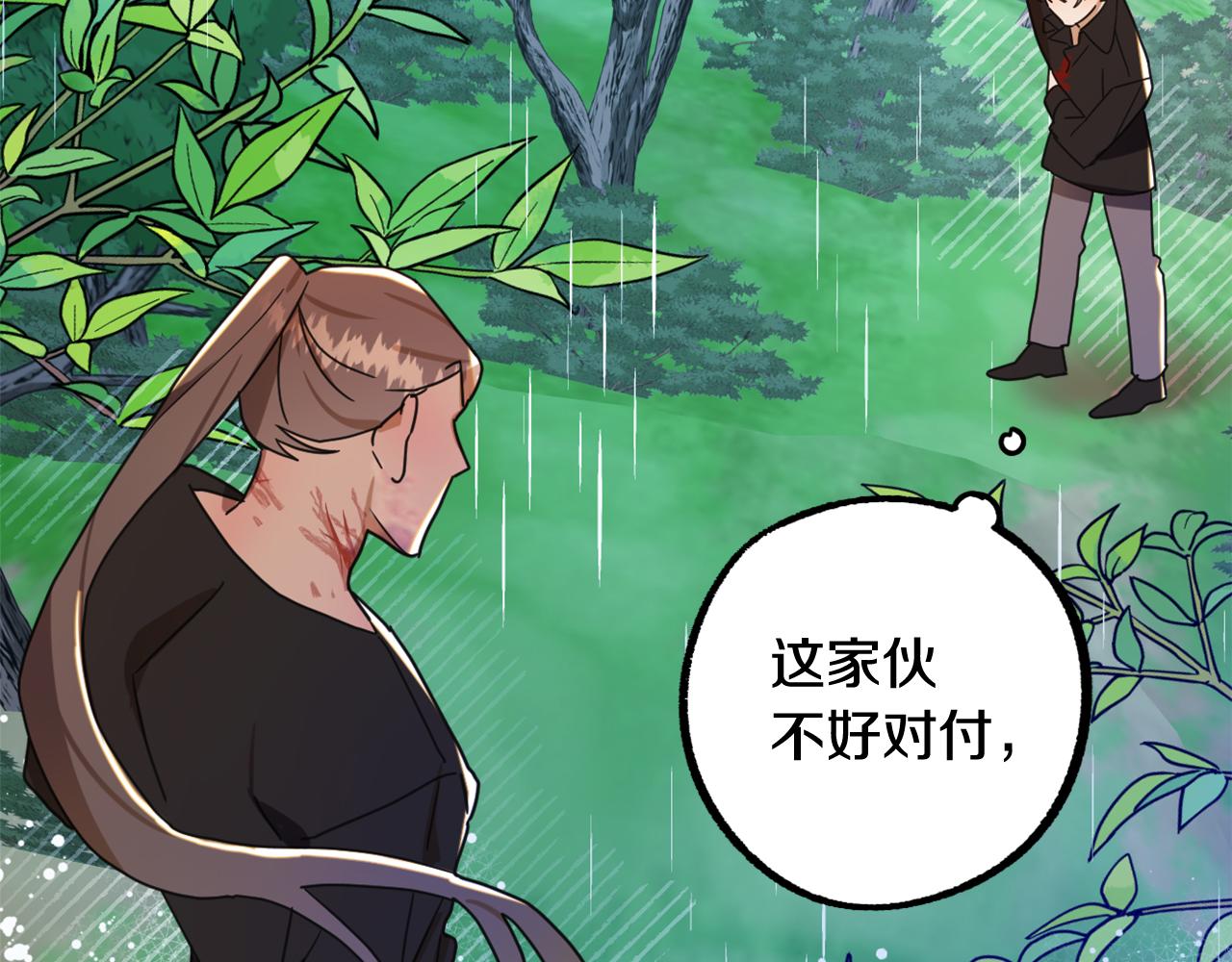 第15话 你是不是骗了我？39