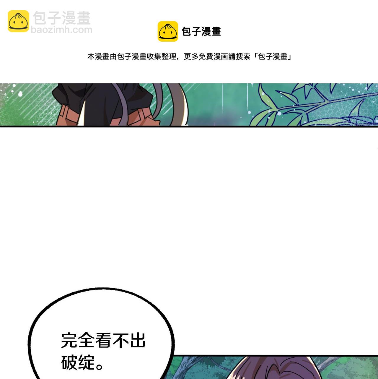 第15话 你是不是骗了我？40