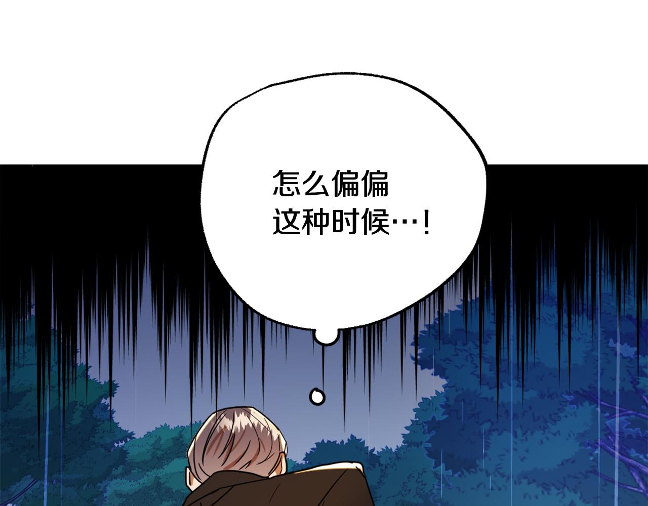第15话 你是不是骗了我？66