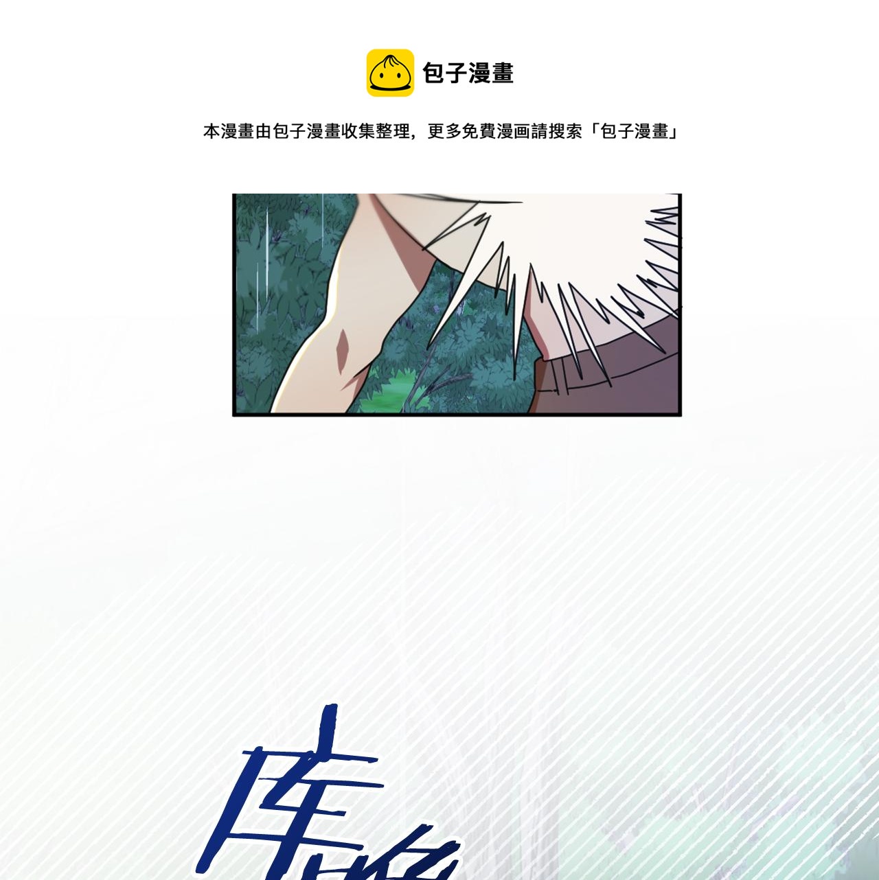 第15话 你是不是骗了我？92