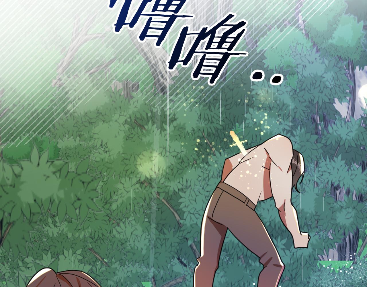 第15话 你是不是骗了我？93