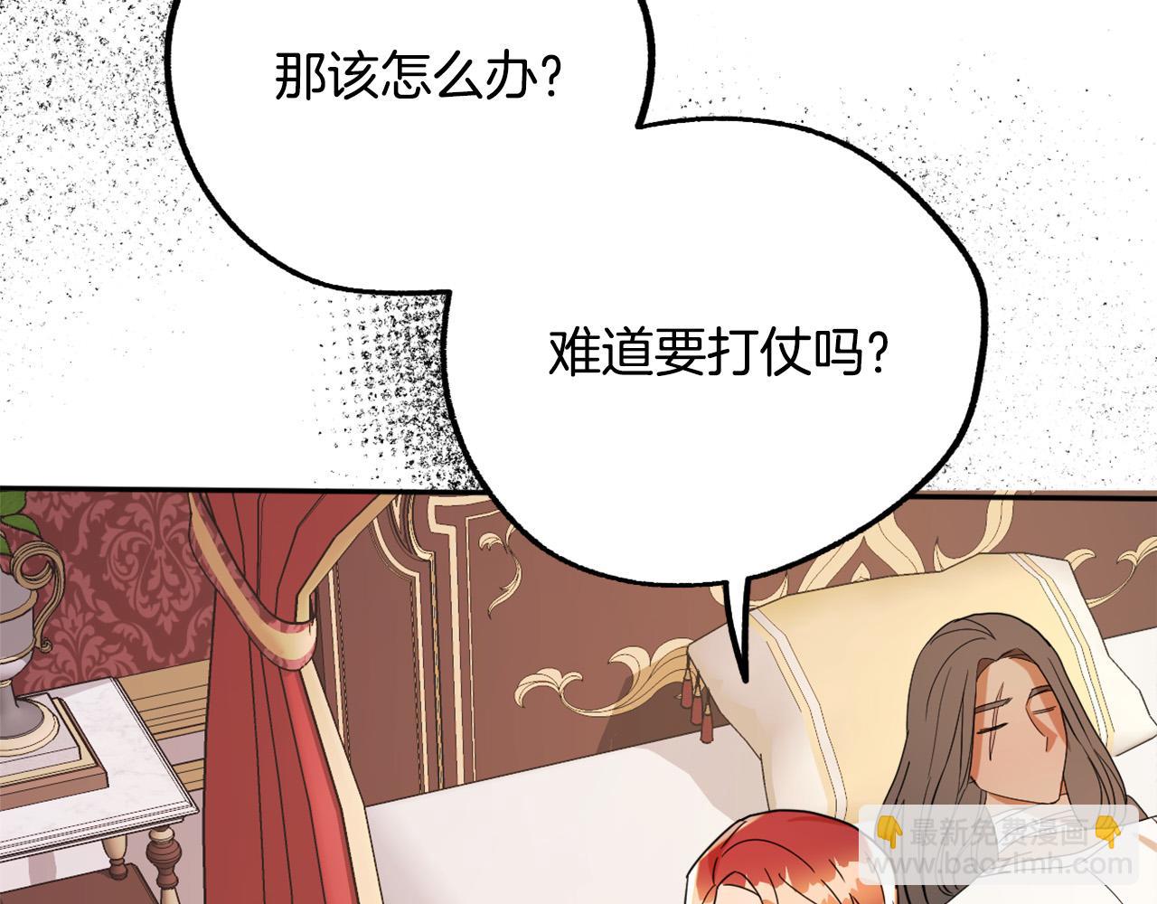 第16话 假吸血鬼103