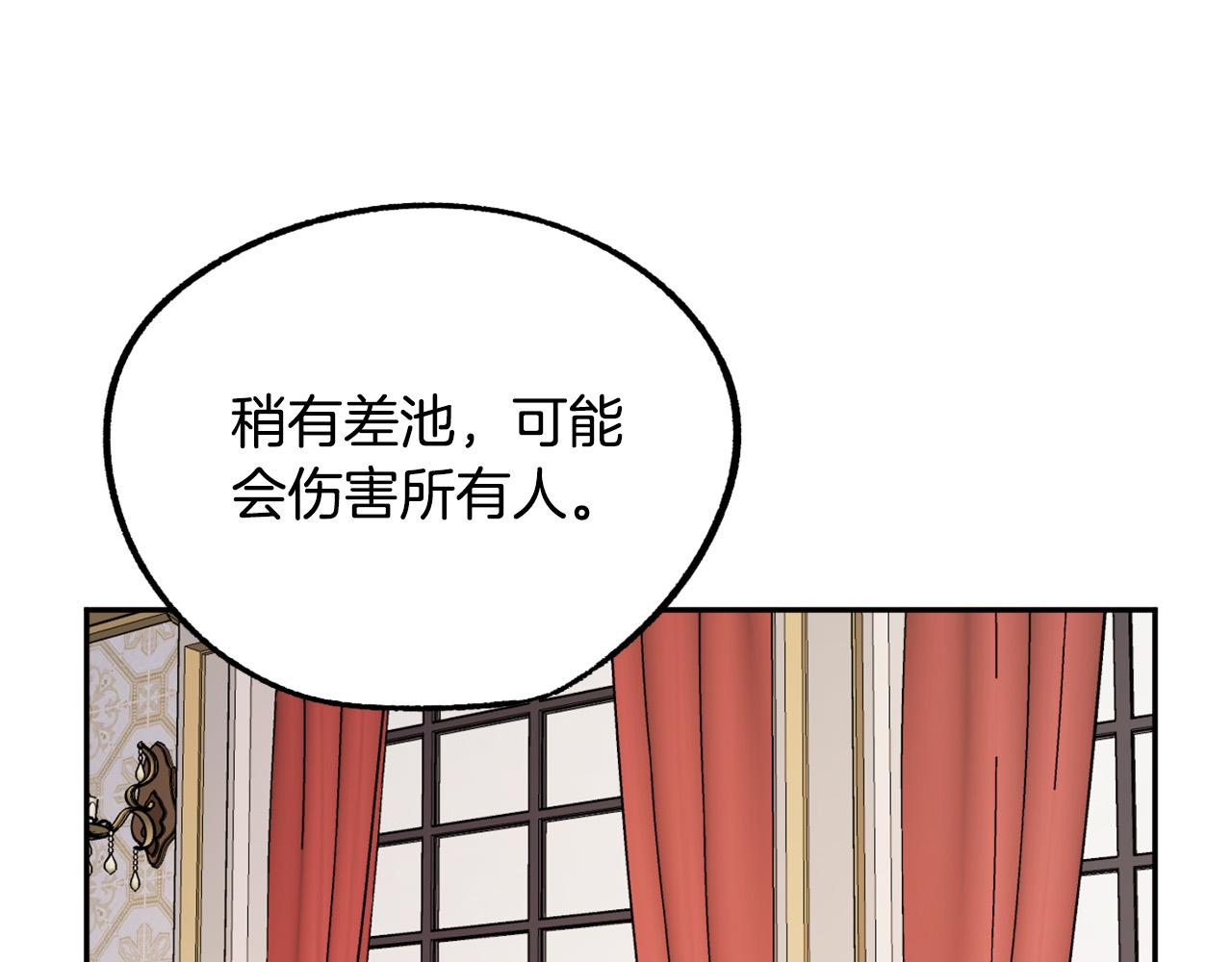 第16话 假吸血鬼110