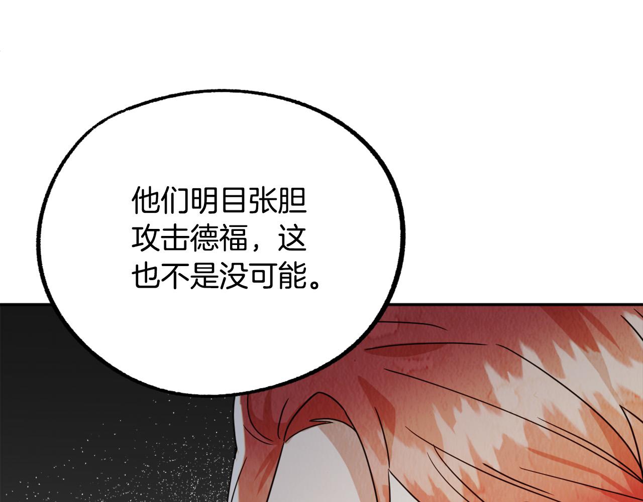 第16话 假吸血鬼115