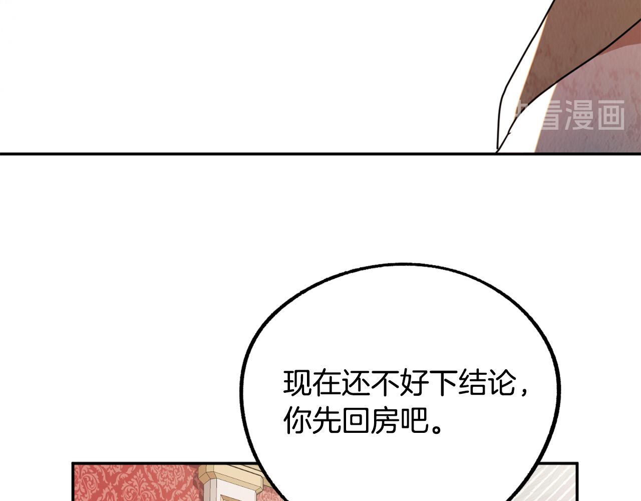 第16话 假吸血鬼117