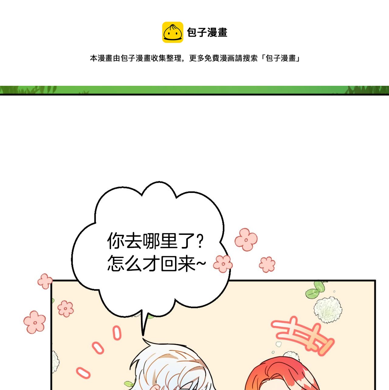 第16话 假吸血鬼136