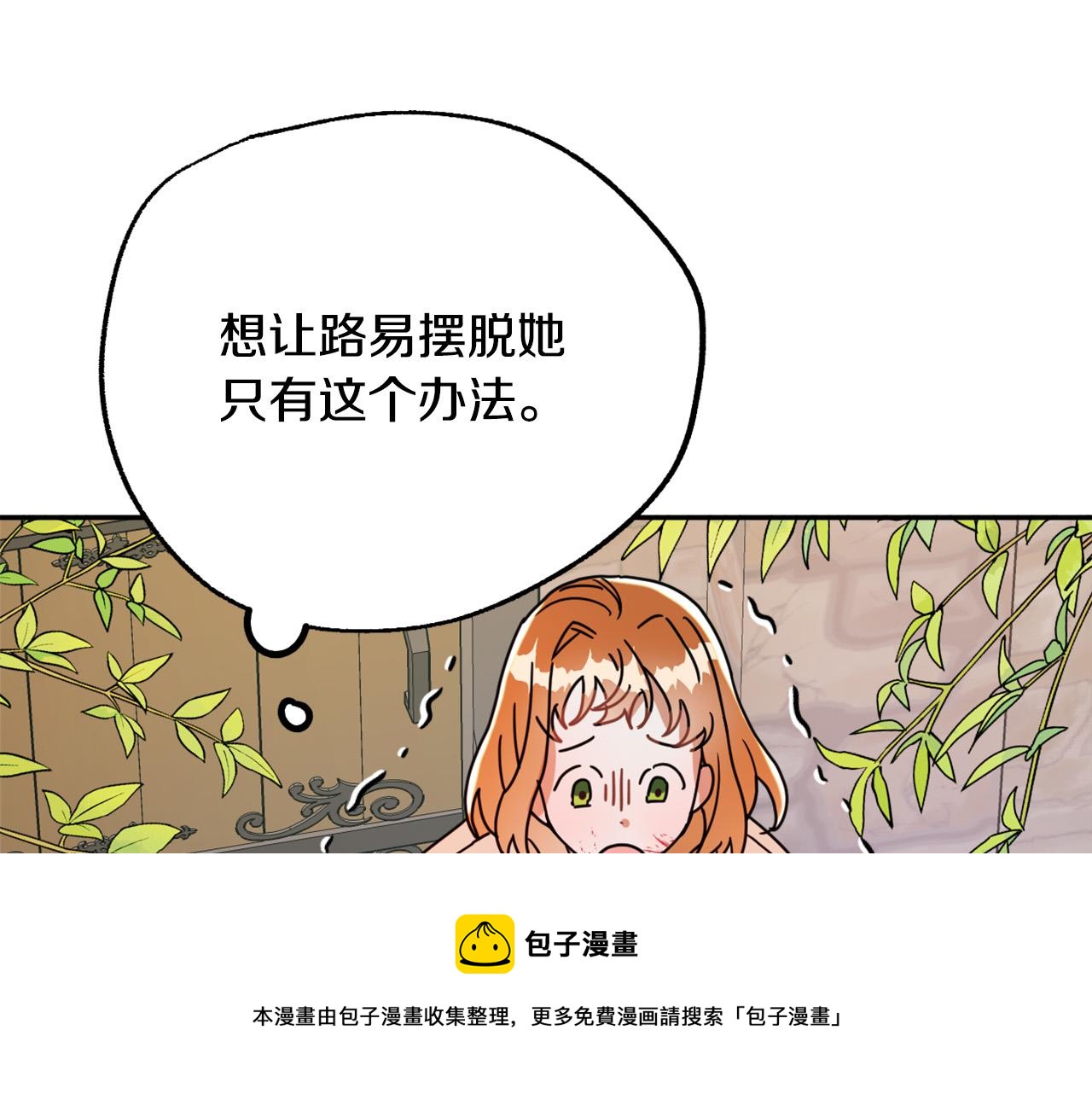 第16话 假吸血鬼16
