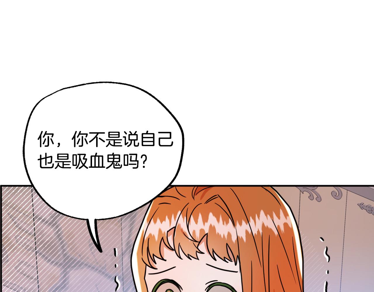 第16话 假吸血鬼21