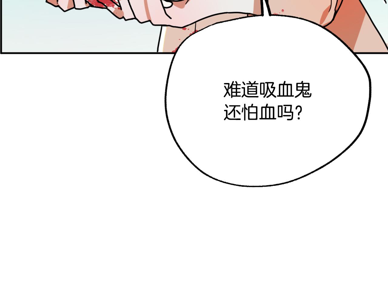 第16话 假吸血鬼23