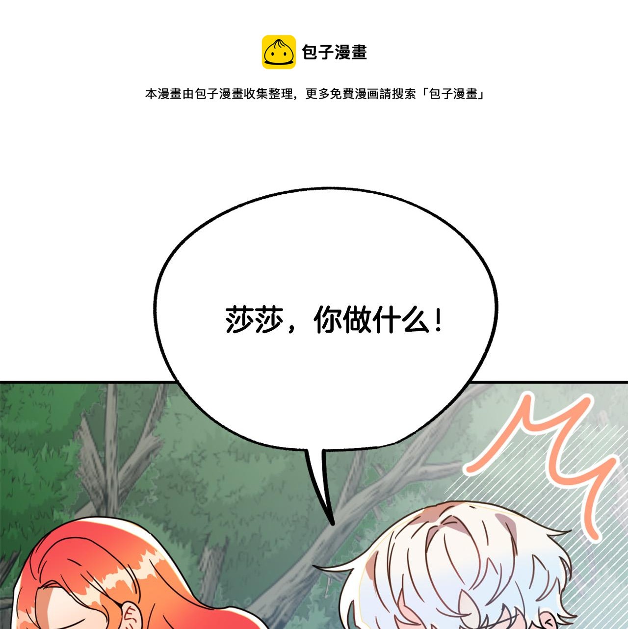 第16话 假吸血鬼24