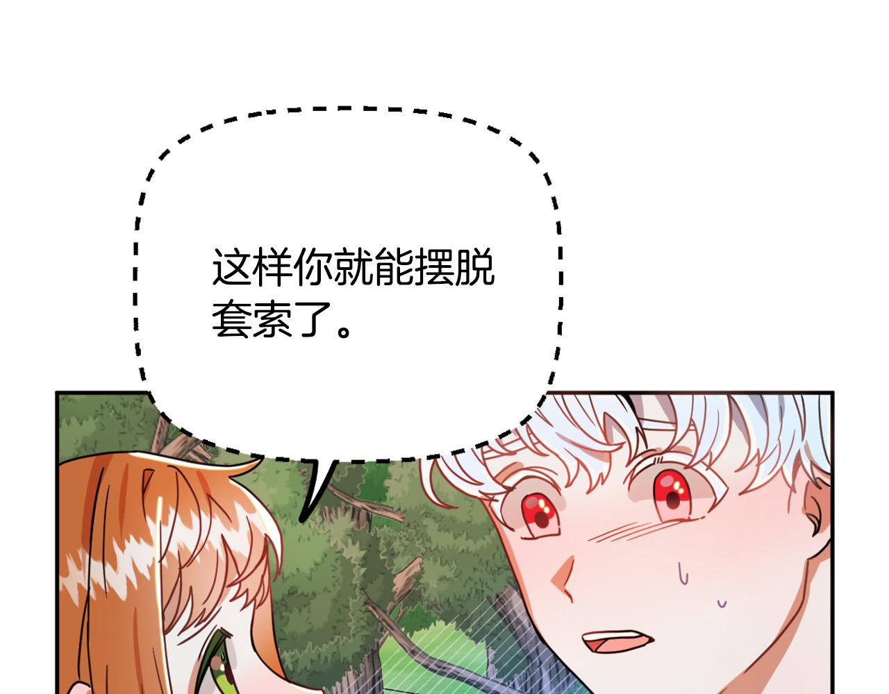 第16话 假吸血鬼27