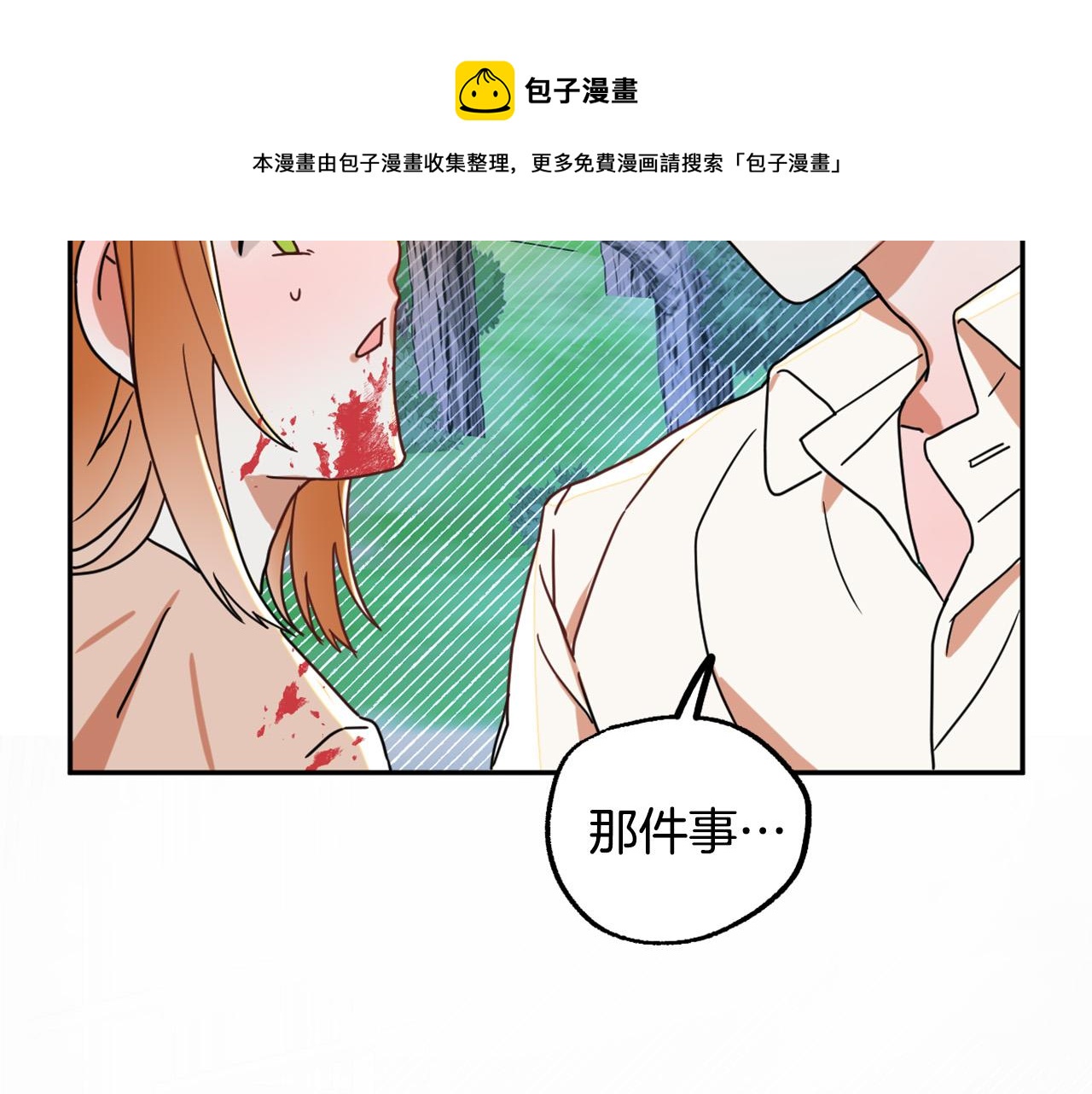 第16话 假吸血鬼28