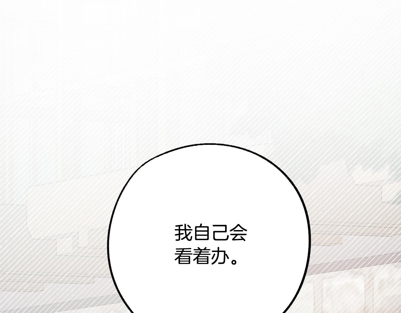 第16话 假吸血鬼29