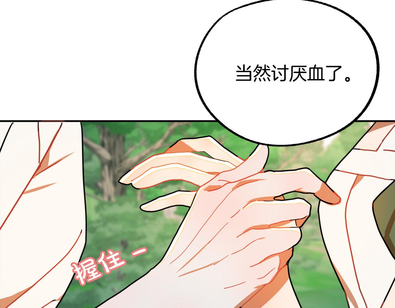 第16话 假吸血鬼37