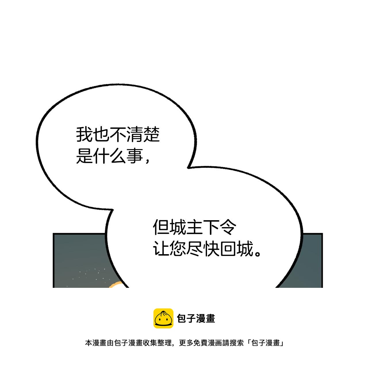 第16话 假吸血鬼64