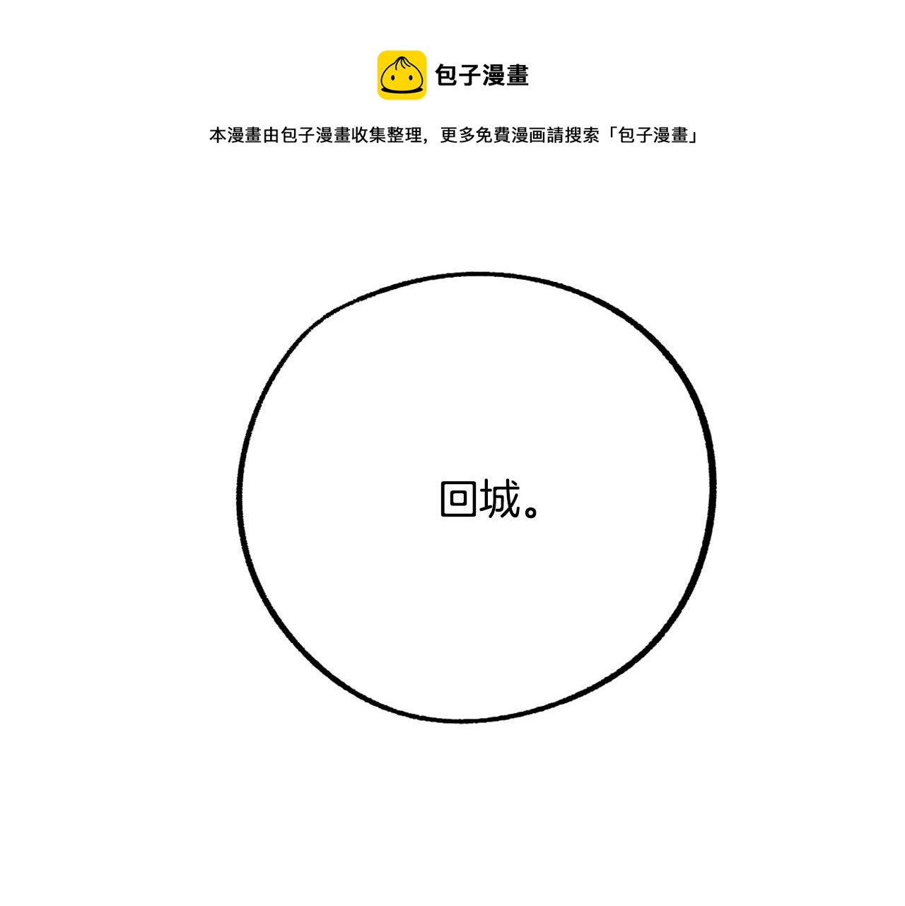 第16话 假吸血鬼72