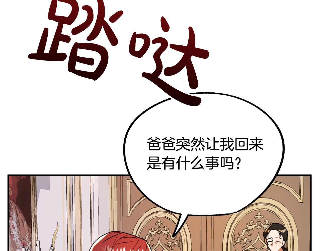 第16话 假吸血鬼75