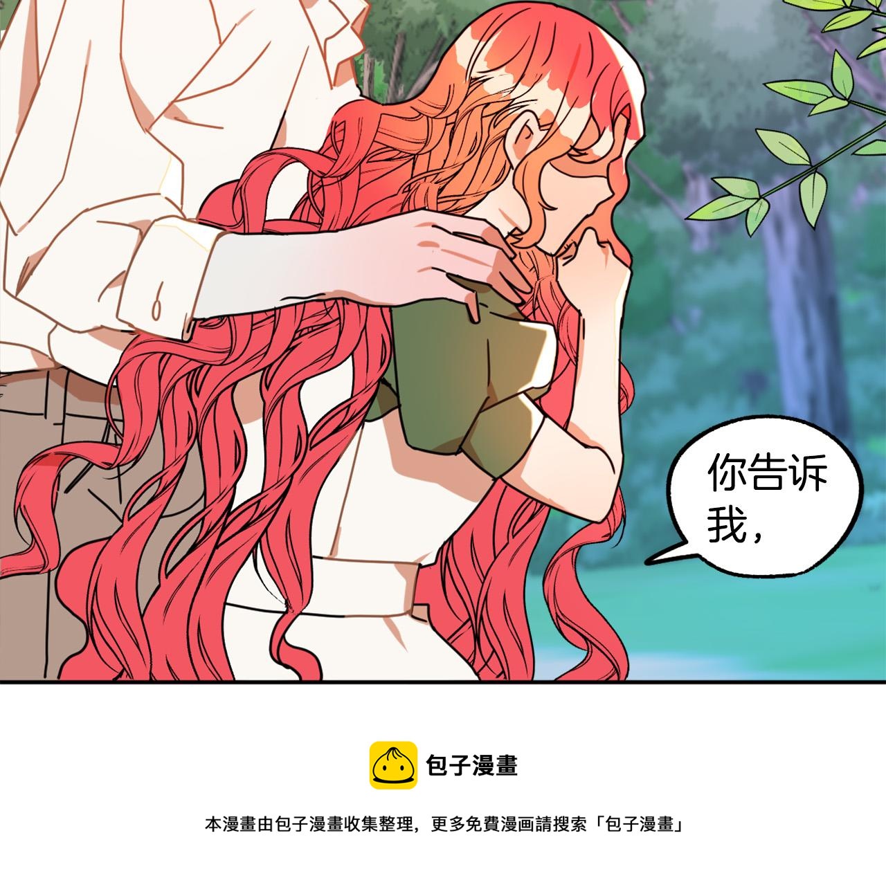 第16话 假吸血鬼8