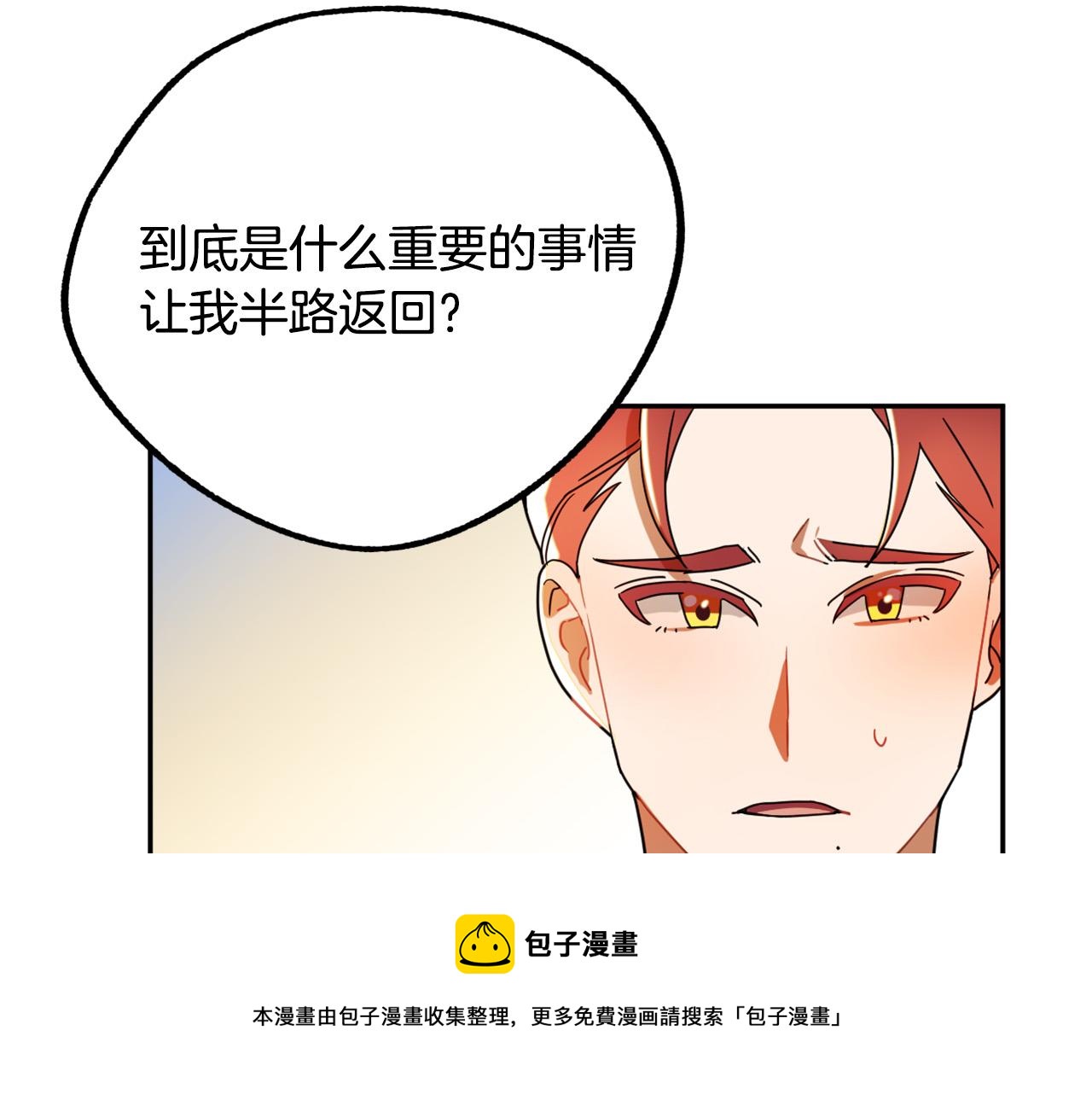 第16话 假吸血鬼88