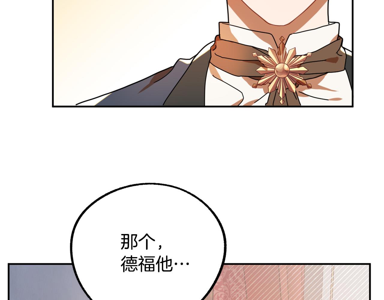 第16话 假吸血鬼89