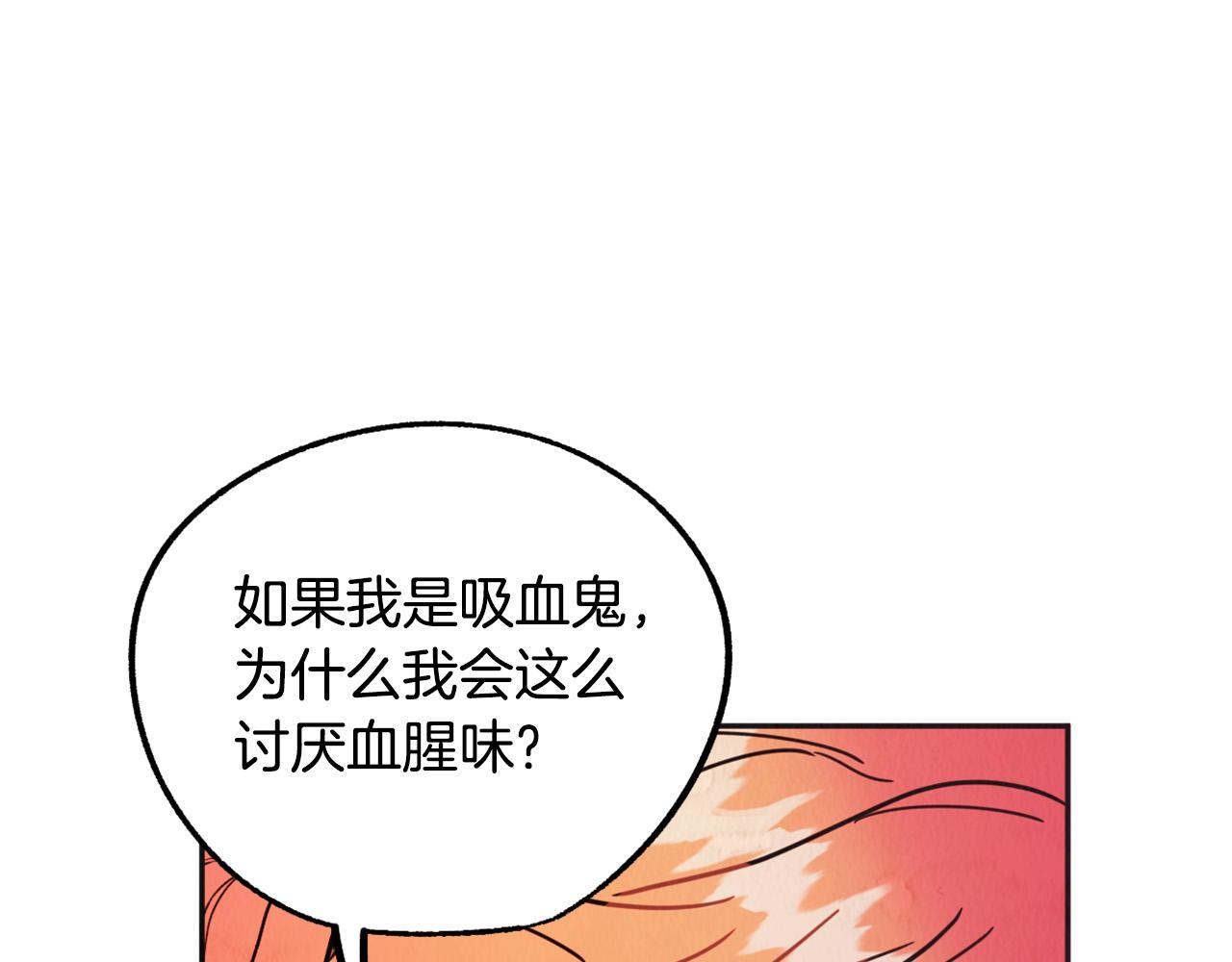 第16话 假吸血鬼9