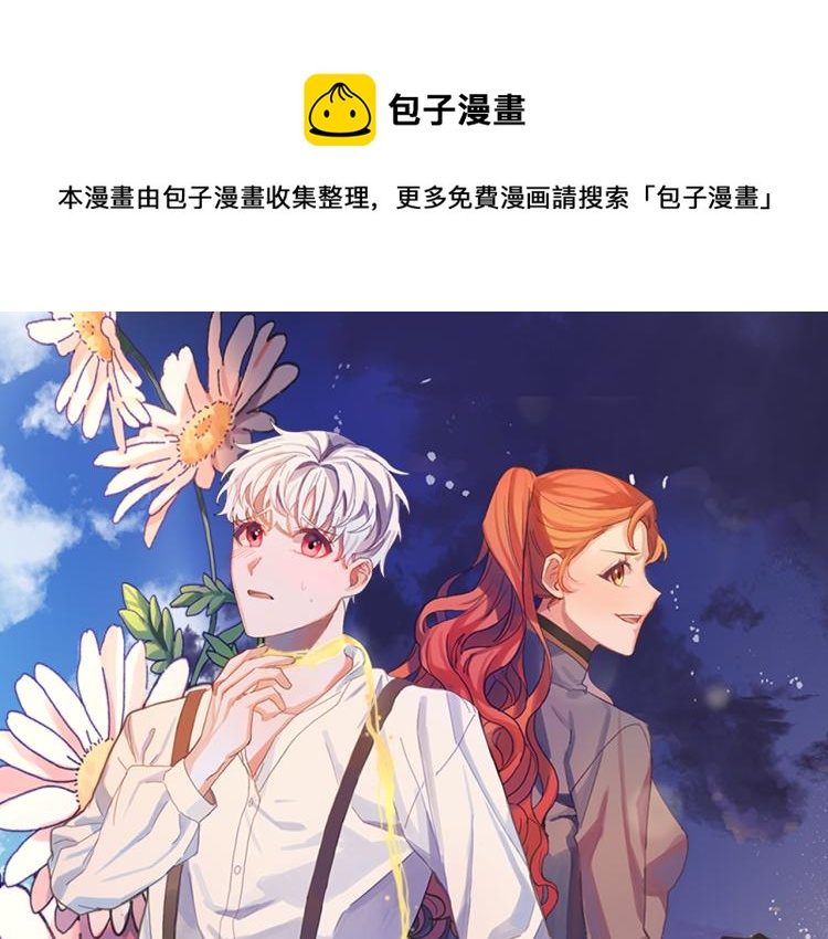 第17话 确认身份0