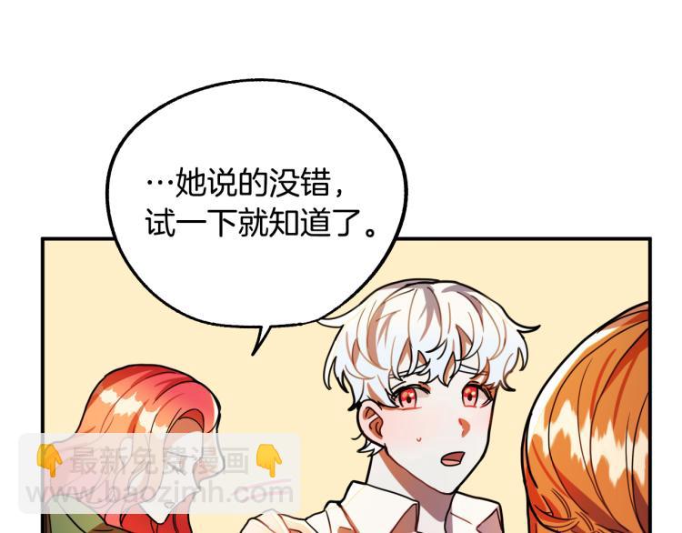 第17话 确认身份101