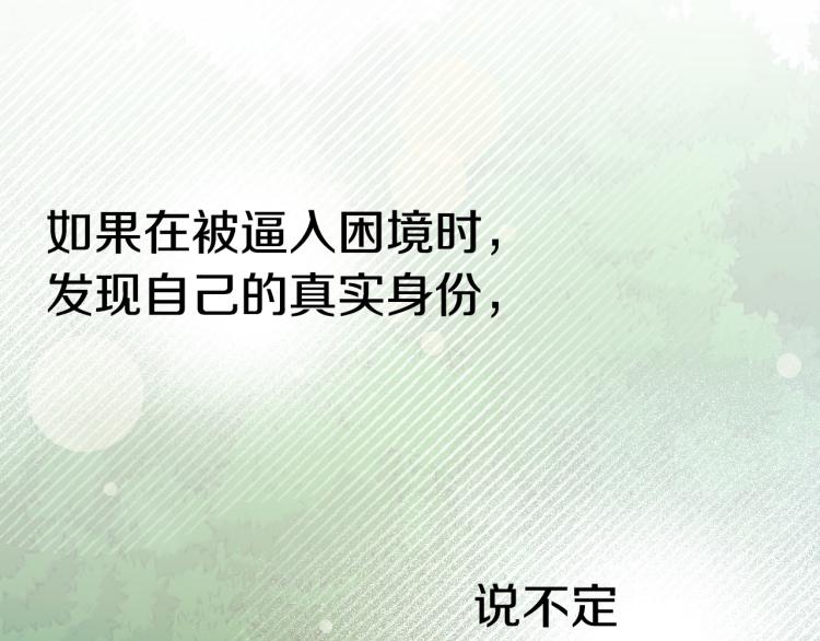 第17话 确认身份110