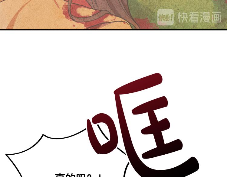 第17话 确认身份79
