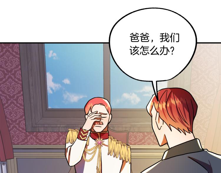 第17话 确认身份86