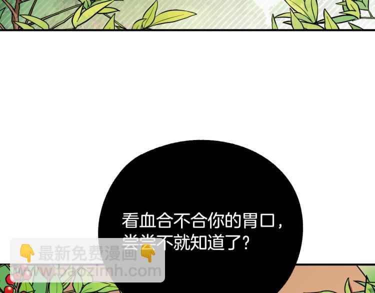 第17话 确认身份96