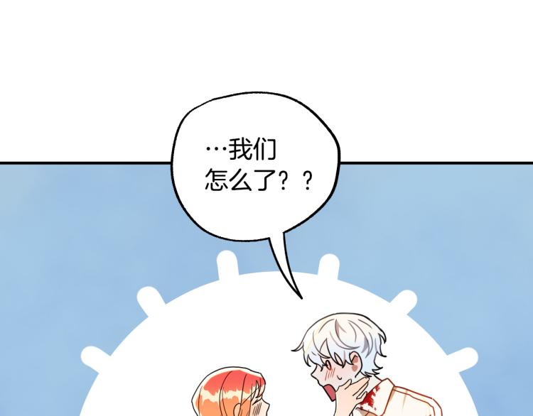 第18话 我们结婚吧！101