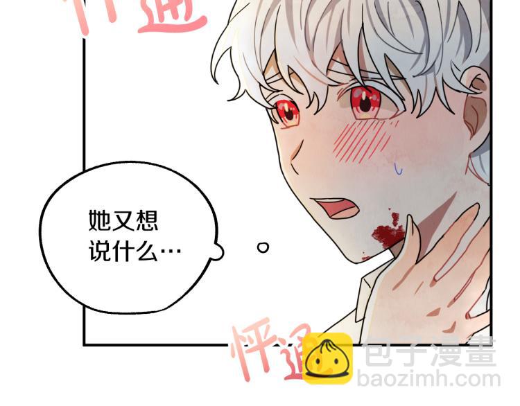第18话 我们结婚吧！104