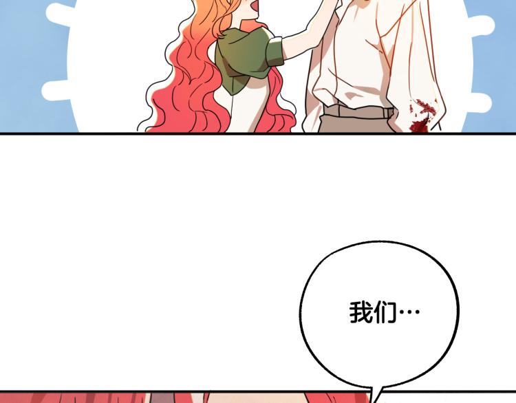 第18话 我们结婚吧！106