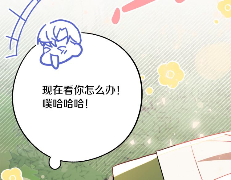 第18话 我们结婚吧！115