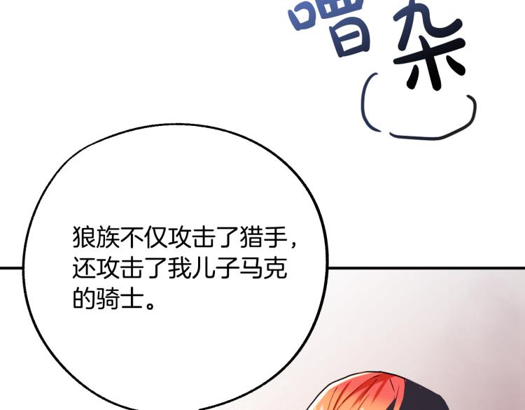 第18话 我们结婚吧！18