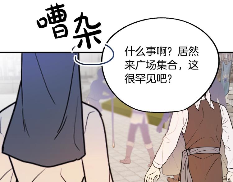 第18话 我们结婚吧！5