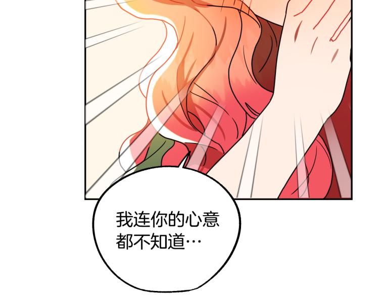 第18话 我们结婚吧！66