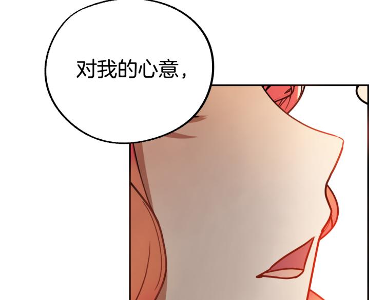 第18话 我们结婚吧！77