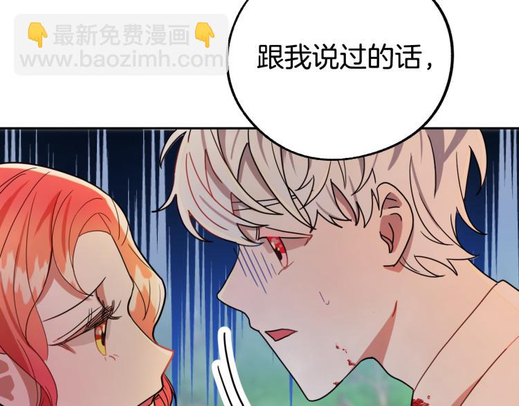 第18话 我们结婚吧！79