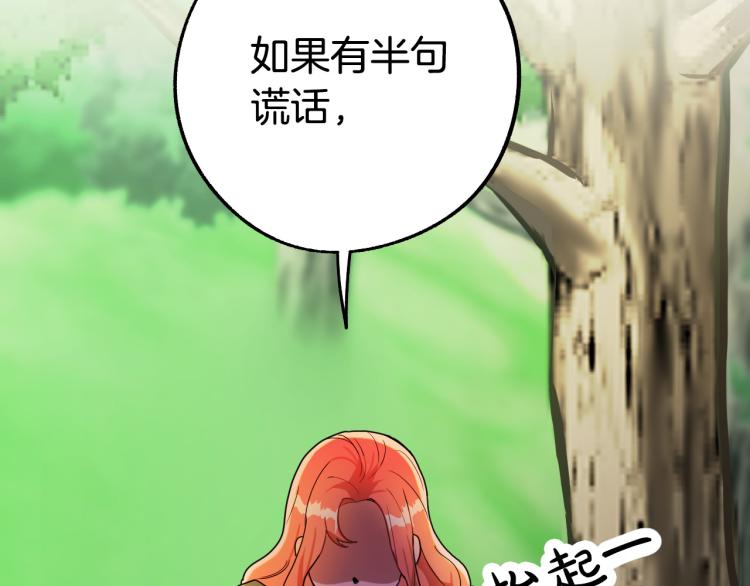 第18话 我们结婚吧！81
