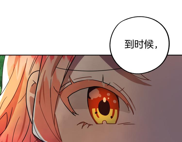 第18话 我们结婚吧！83